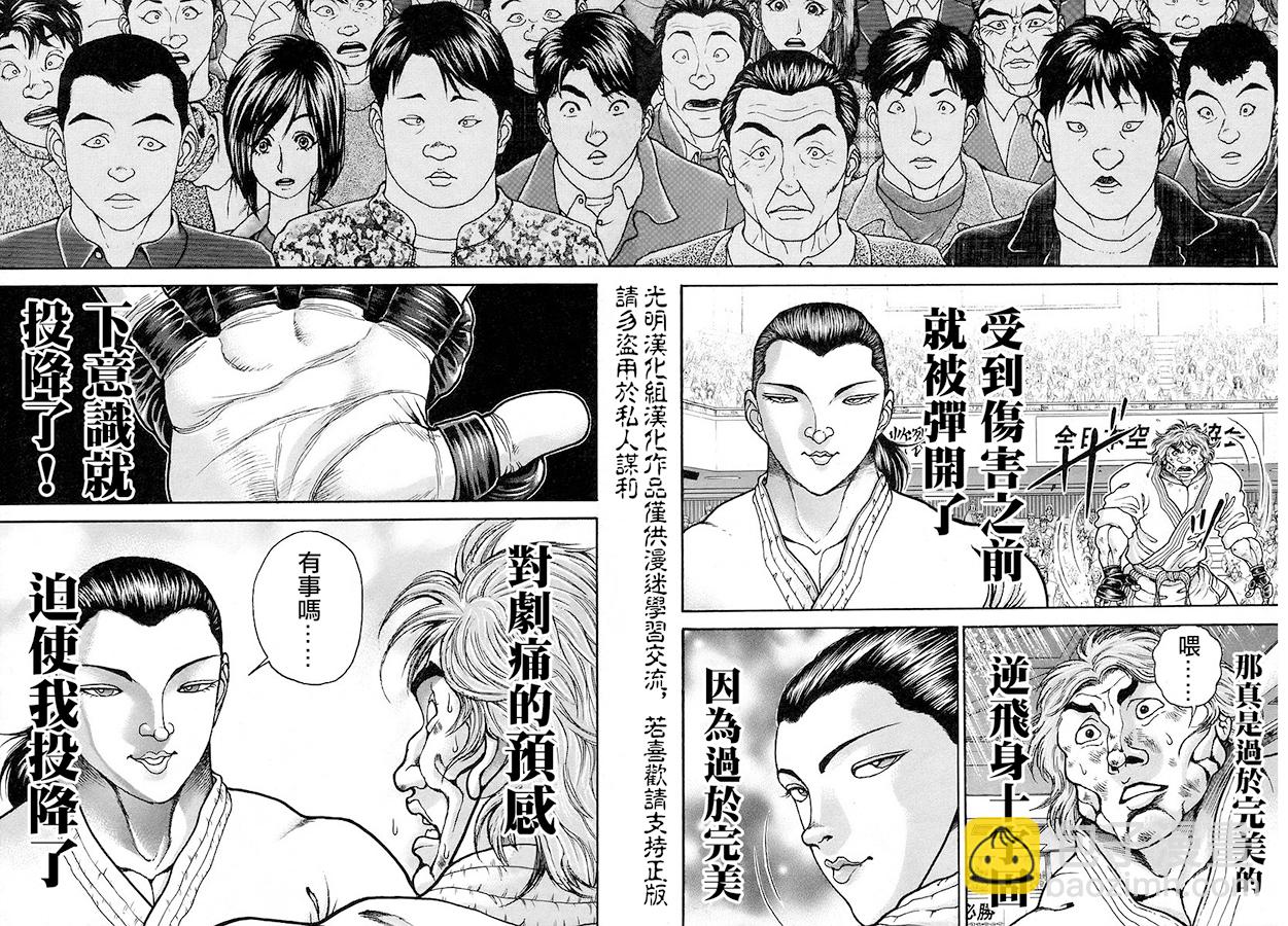 第160话4