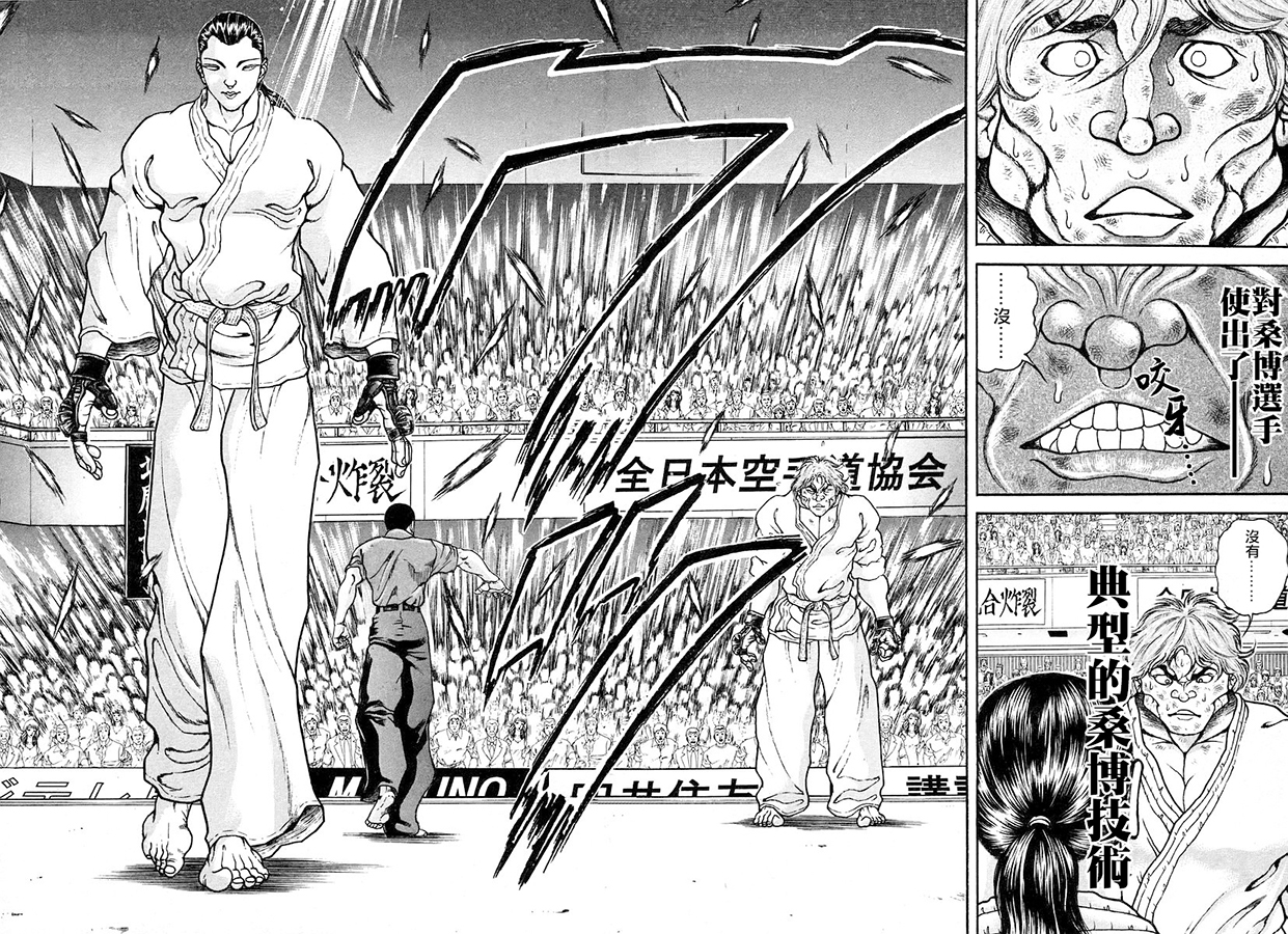 第160话5