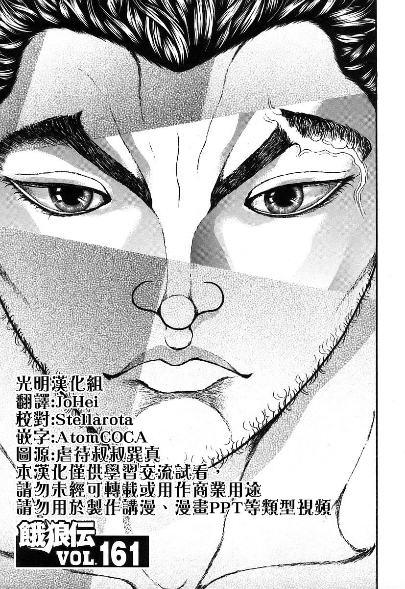 第161话0