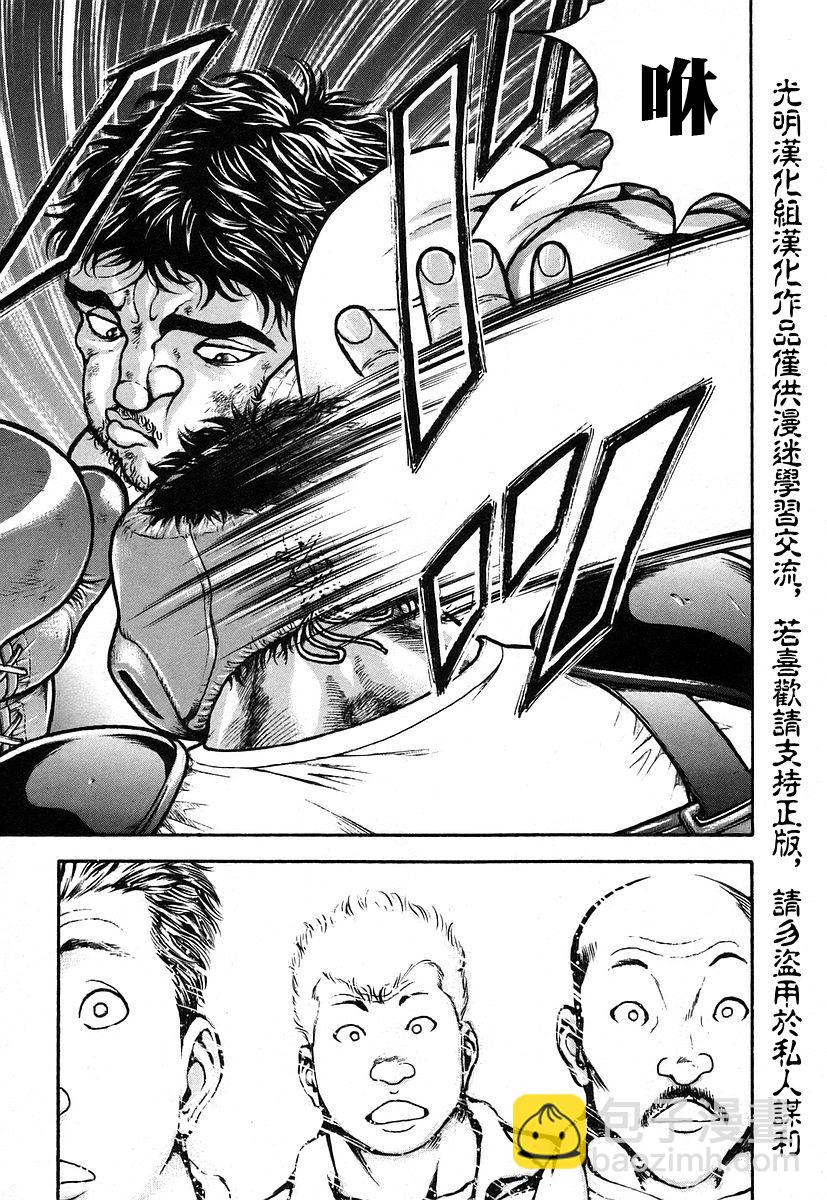 第161话10