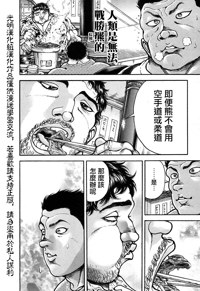 第161话13