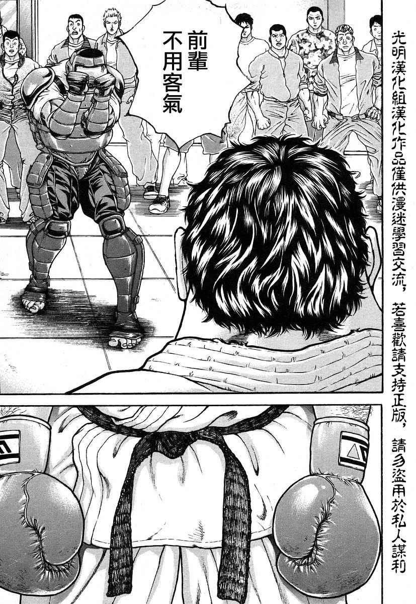 第161话2