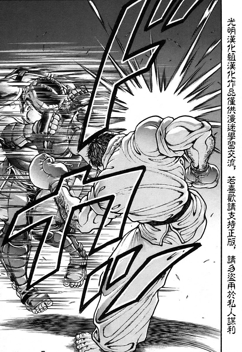 第161话8