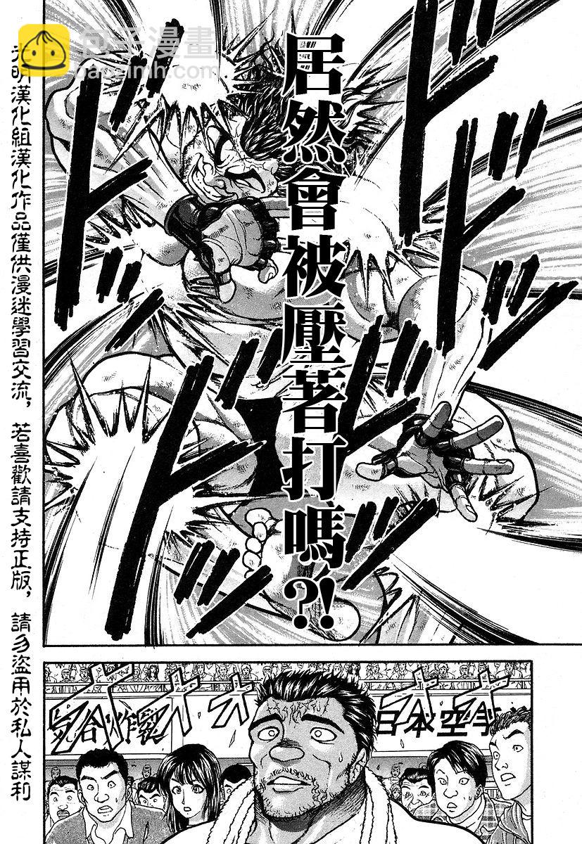 第162话12
