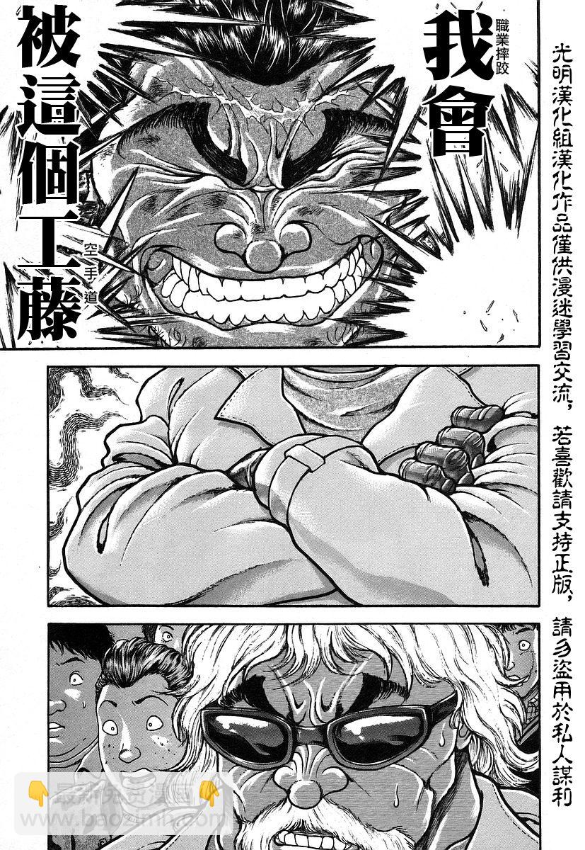 第162话13