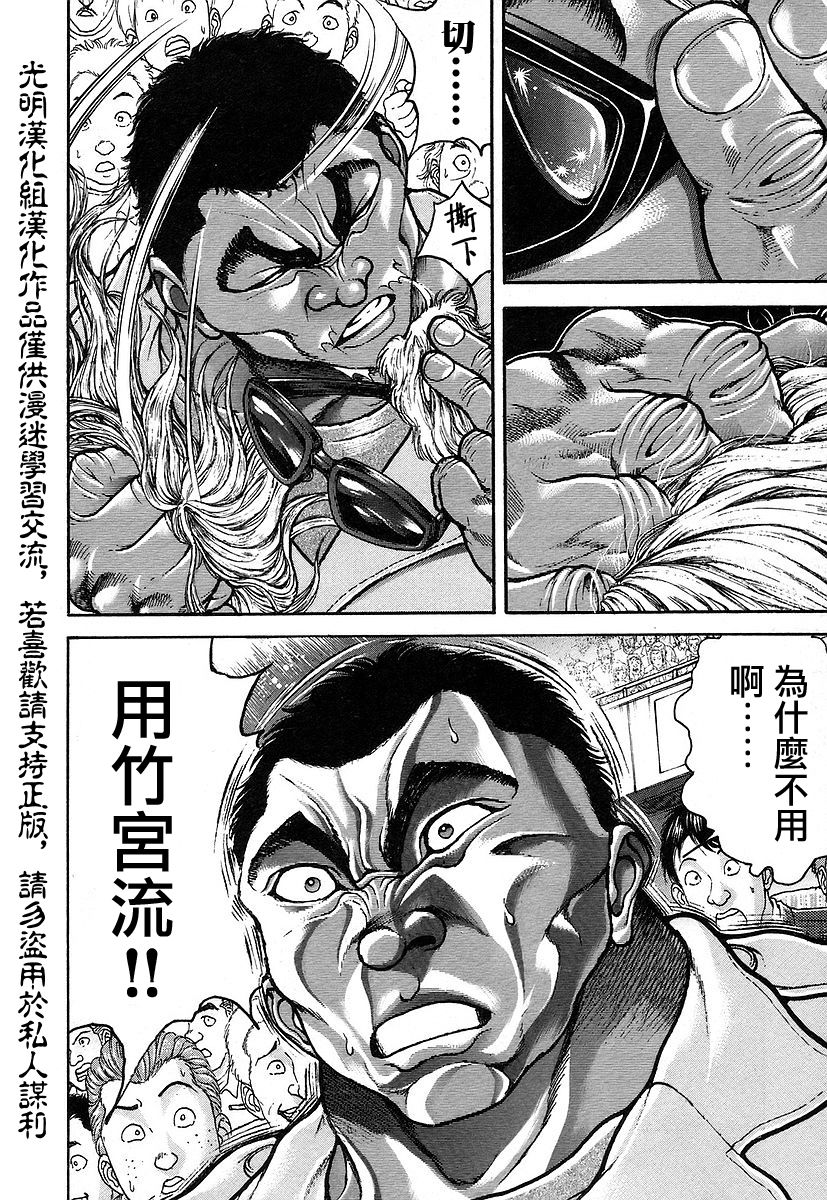 第162话14