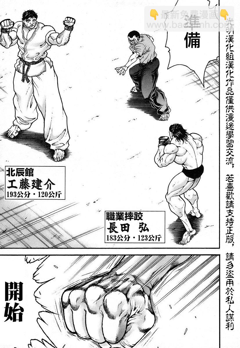 第162话3