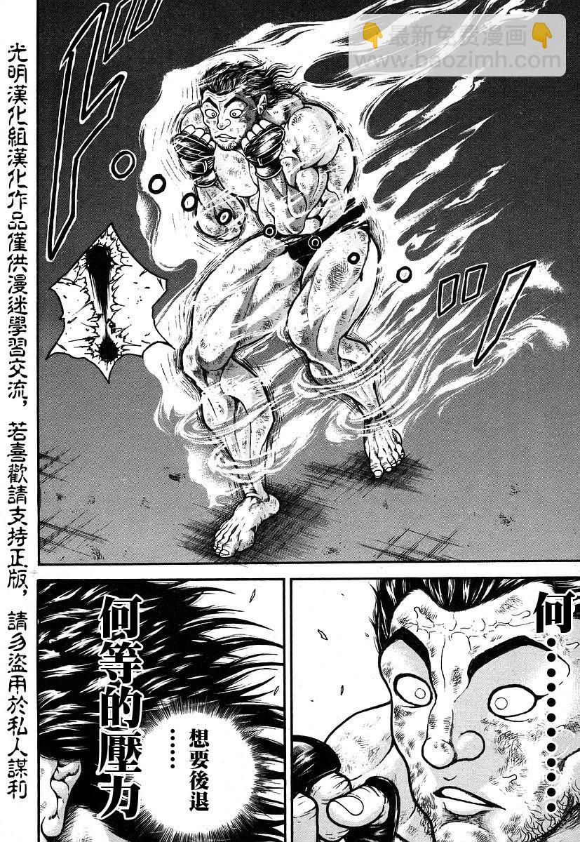 第162话5