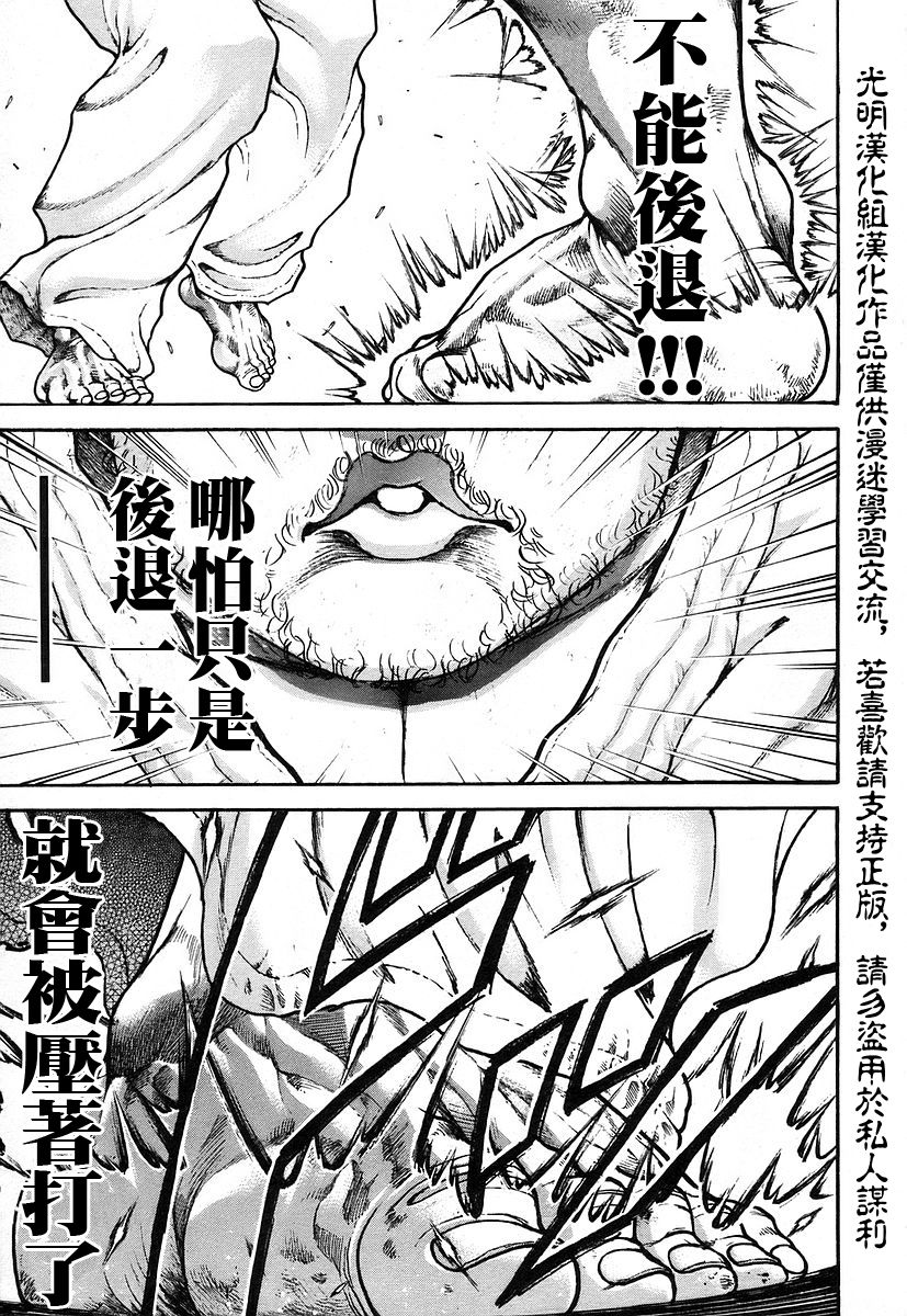 第162话6