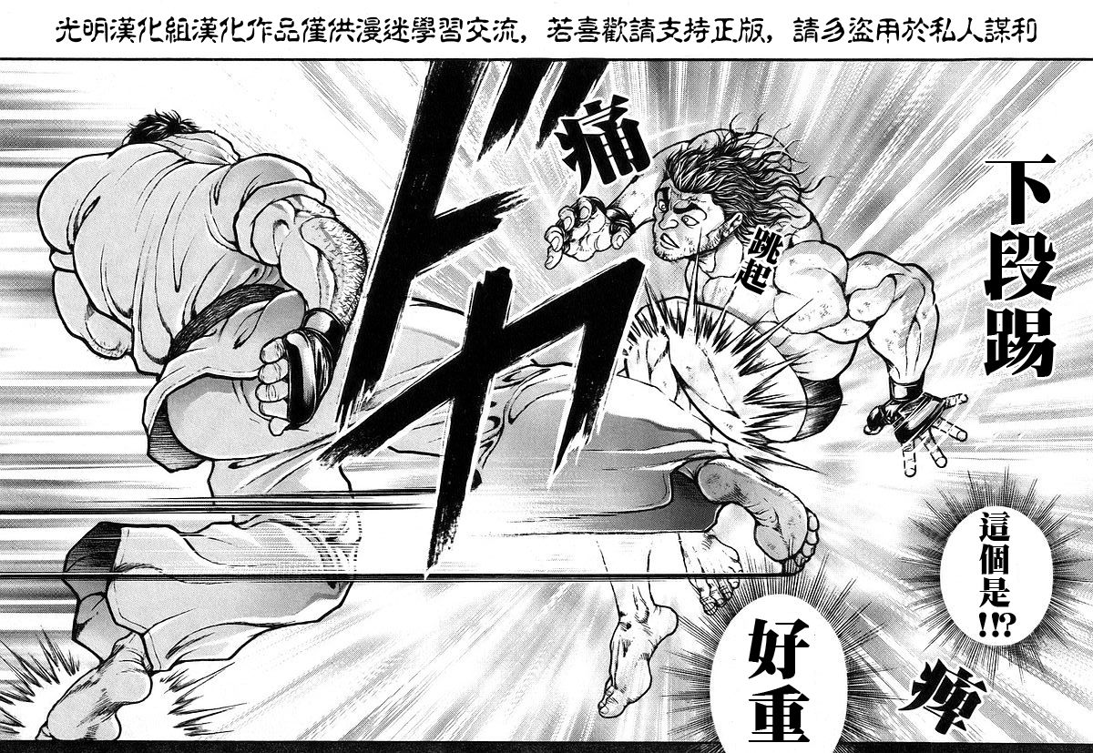 第162话7