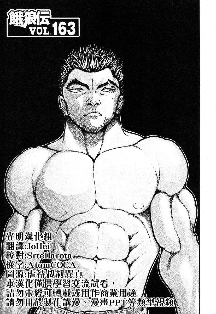 第163话0