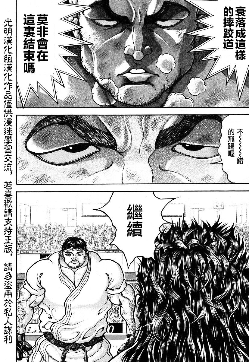 第163话10