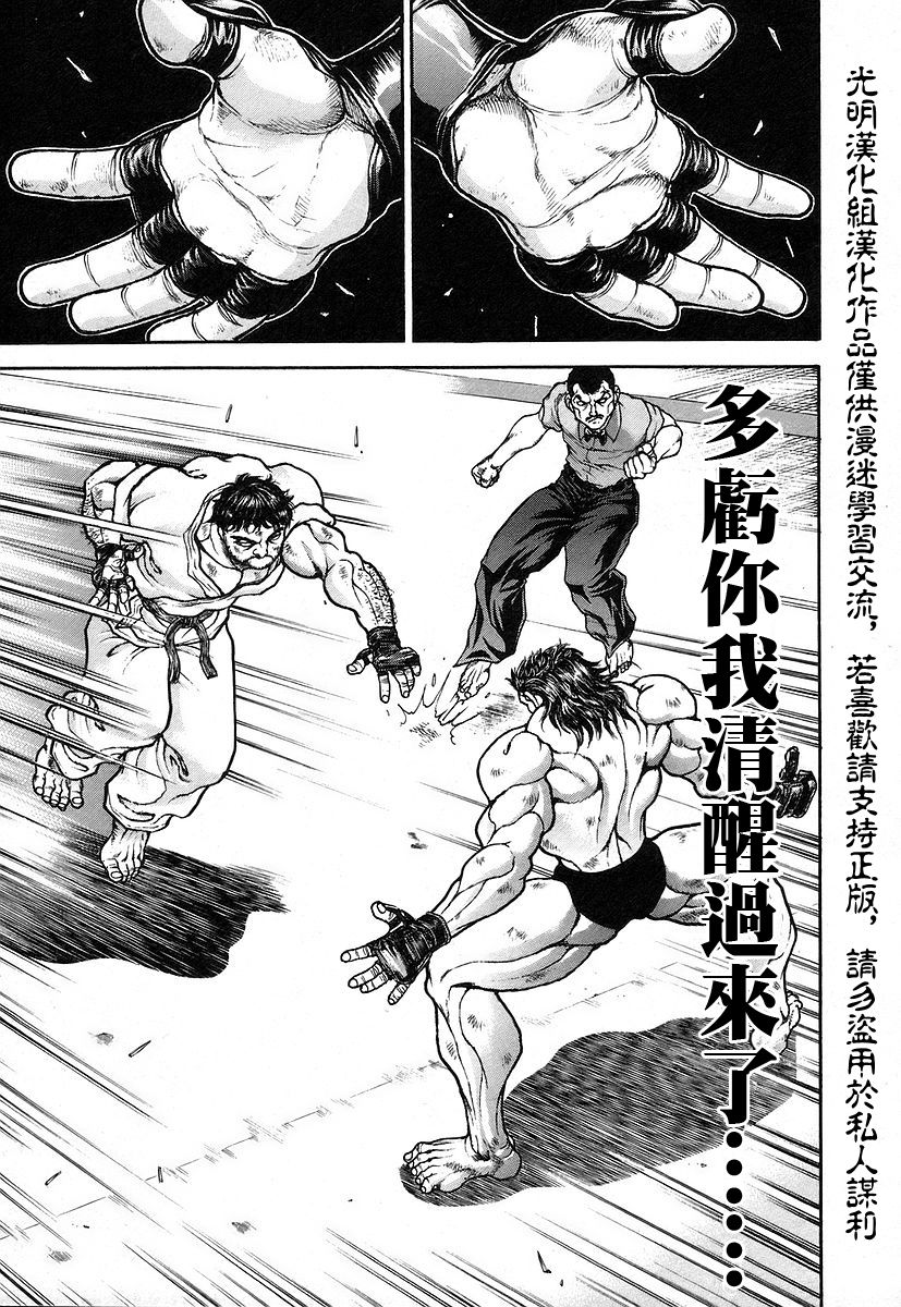 第163话11