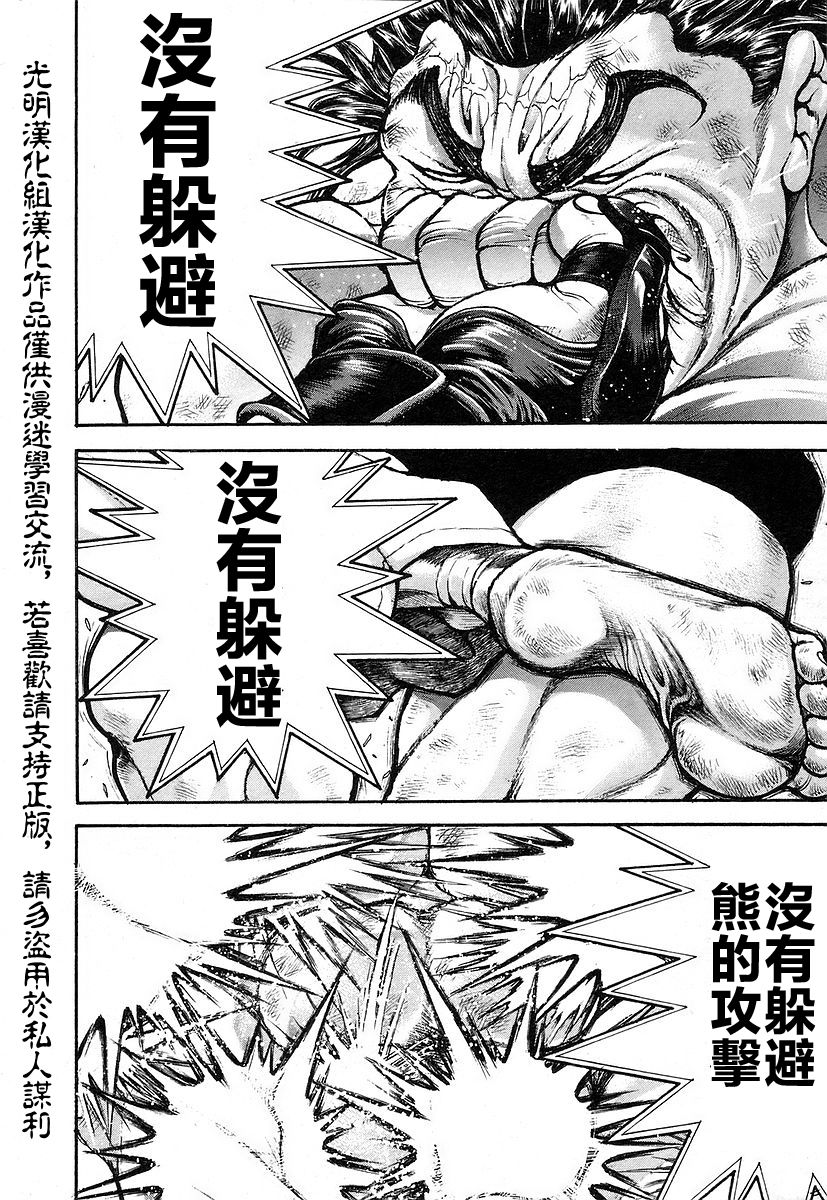 第163话13