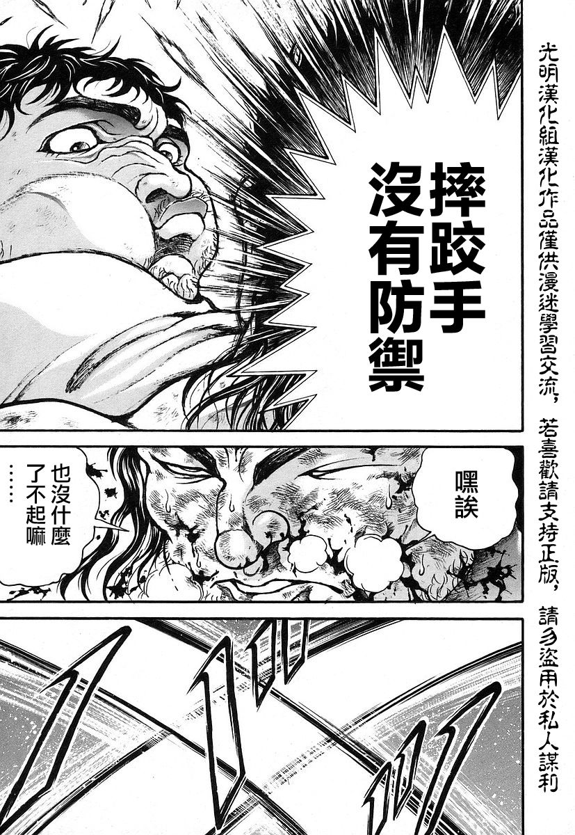 第163话14