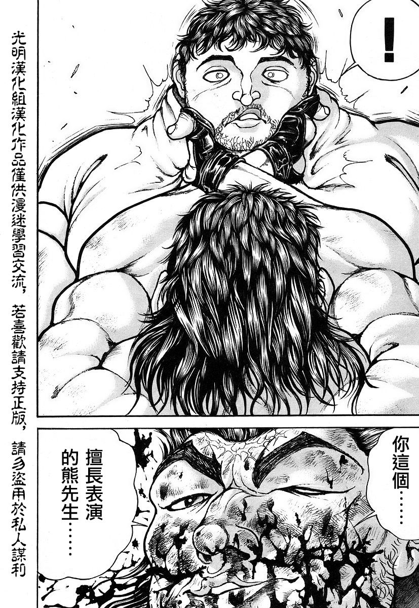 第163话15