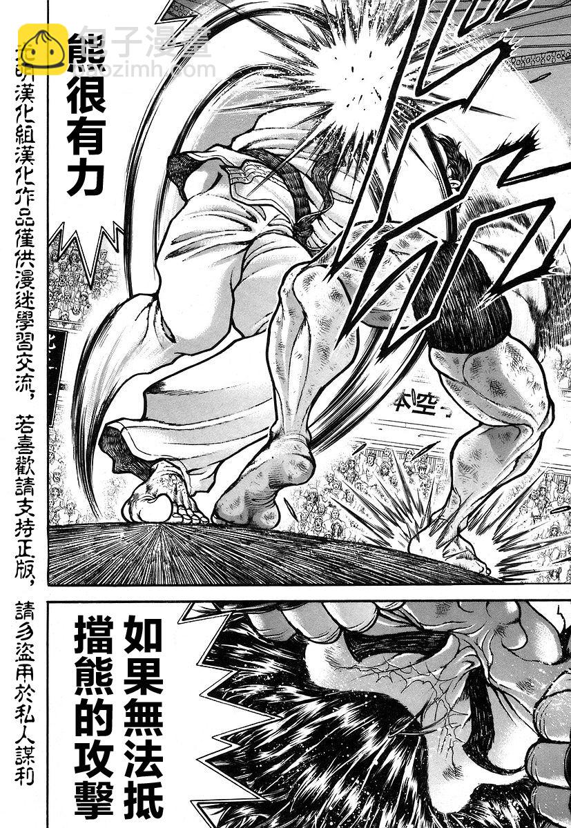 第163话3