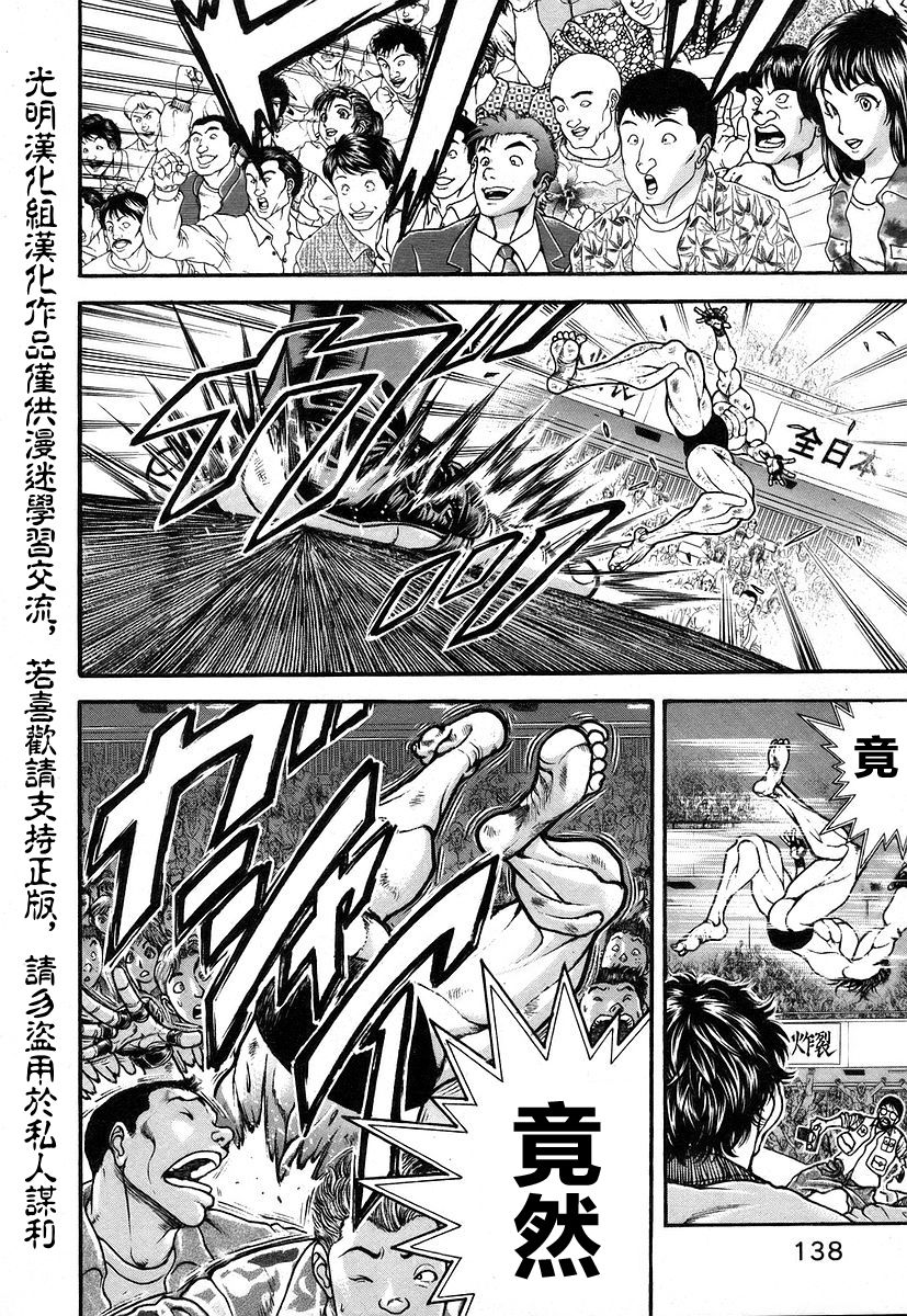 第163话6