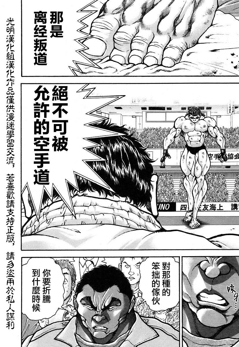 第163话8