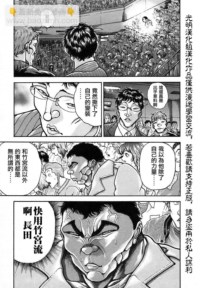 第163话9