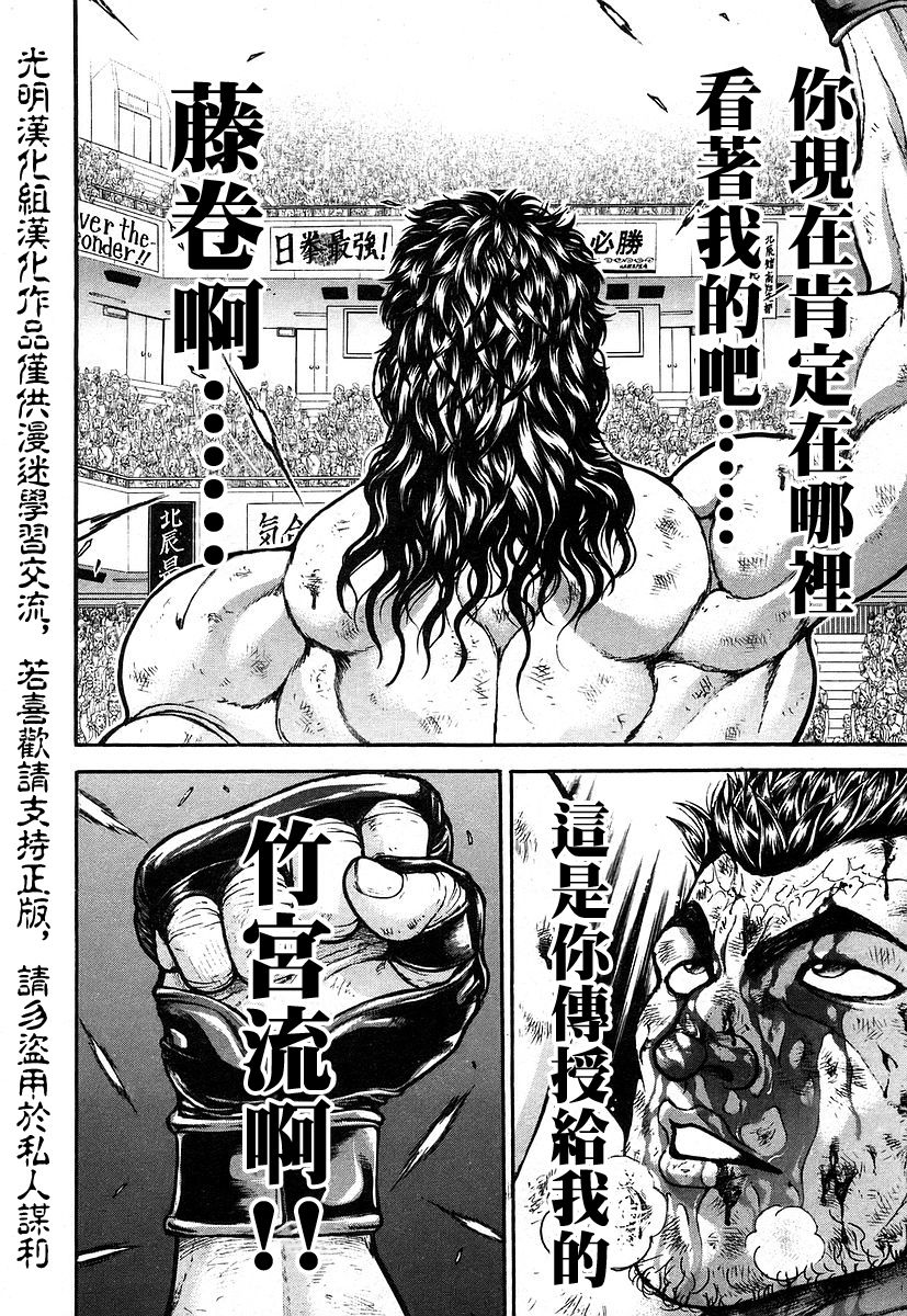 第164话13