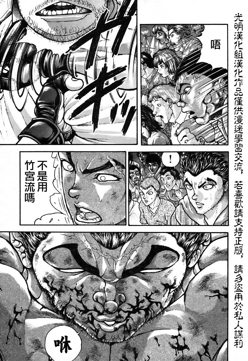 第164话4