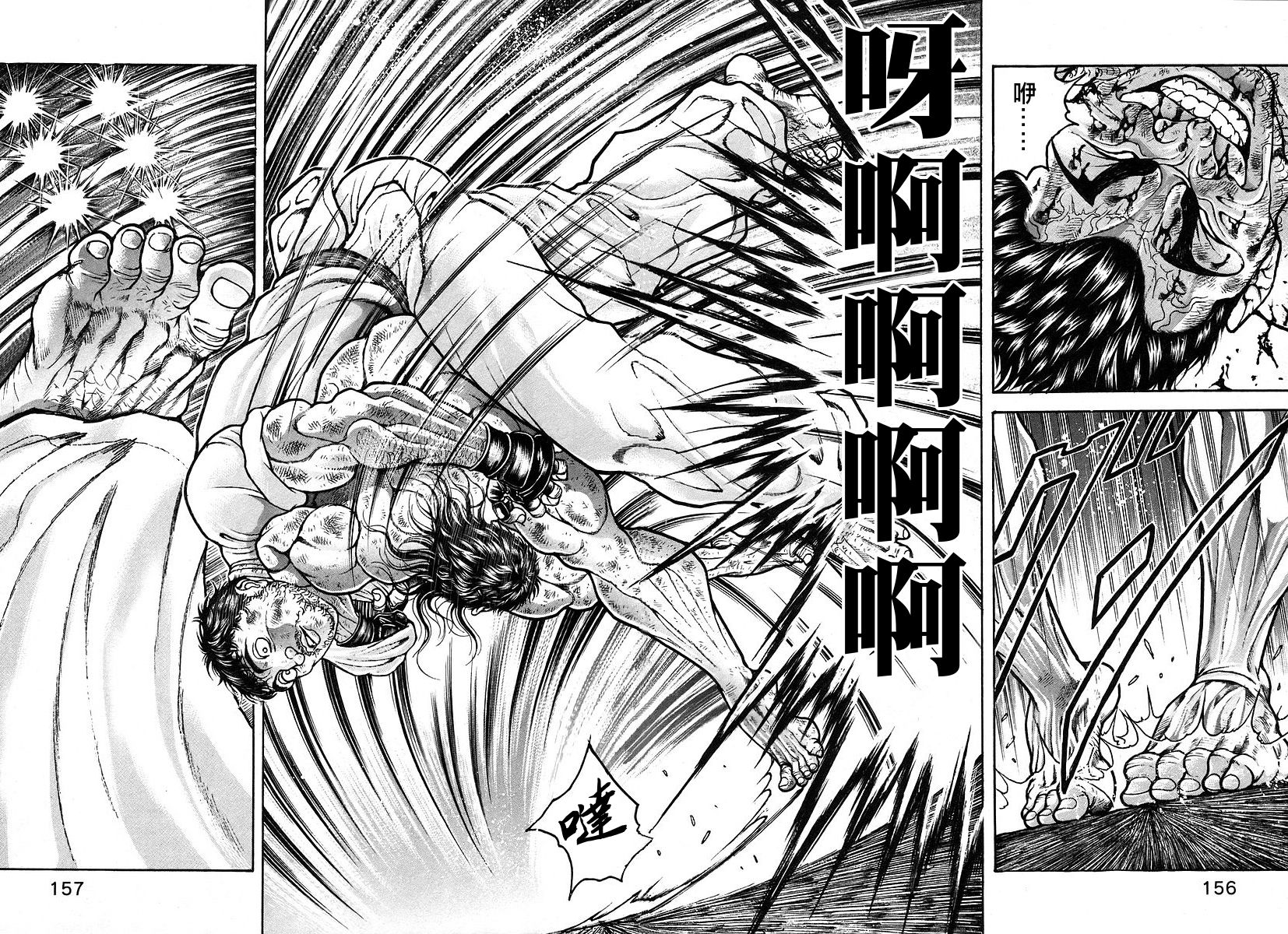 第164话6