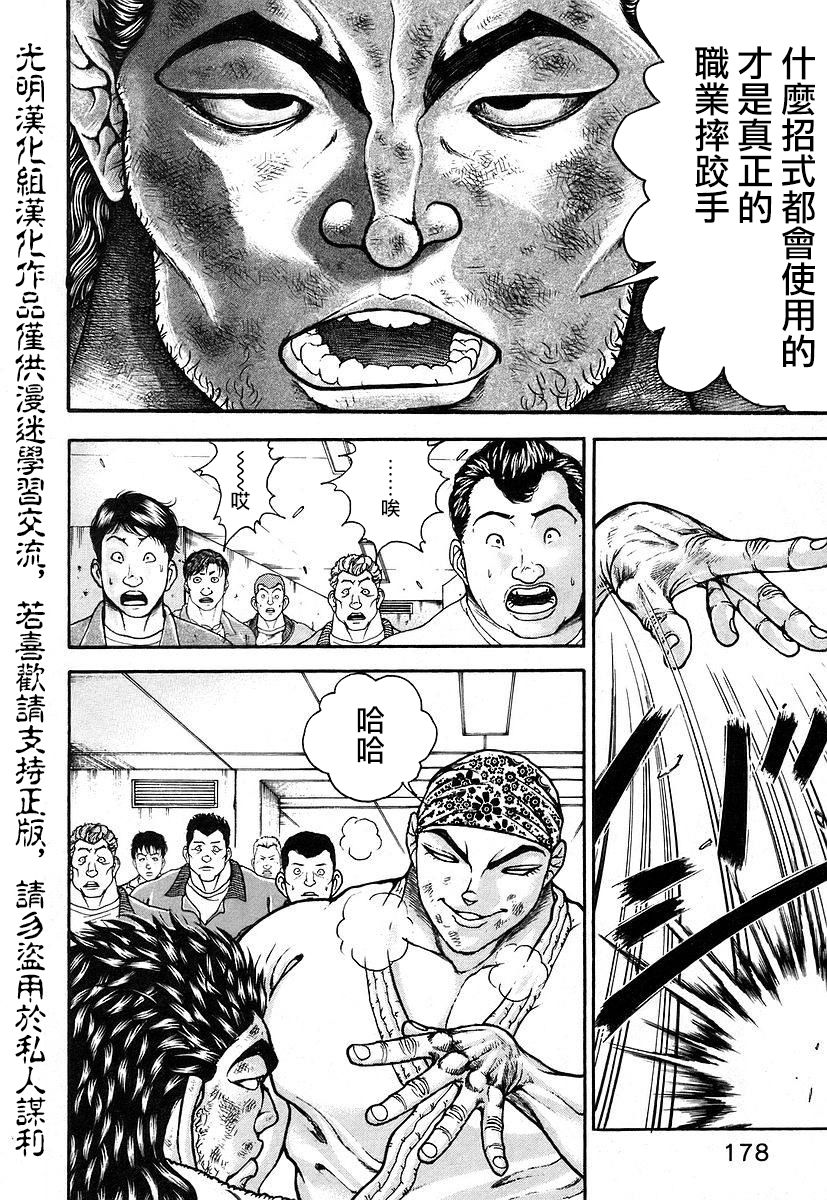 第165话11