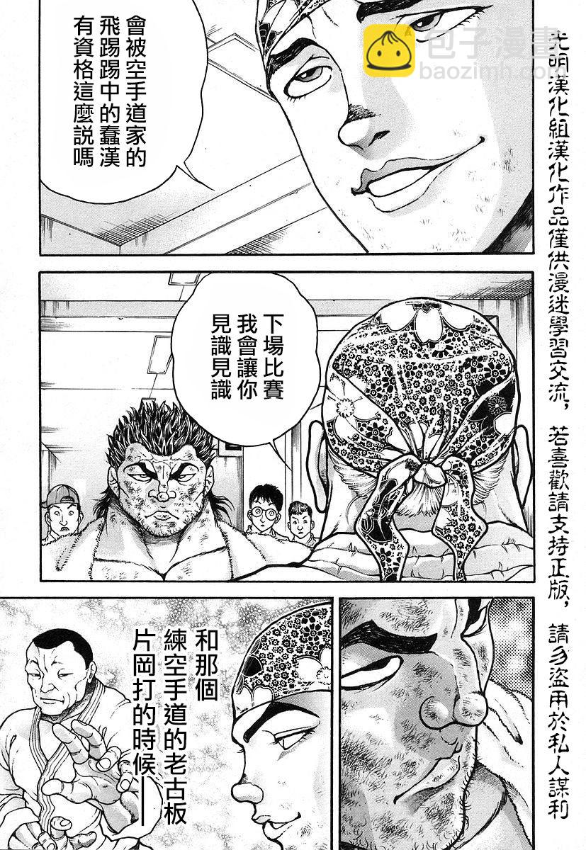 第165话12