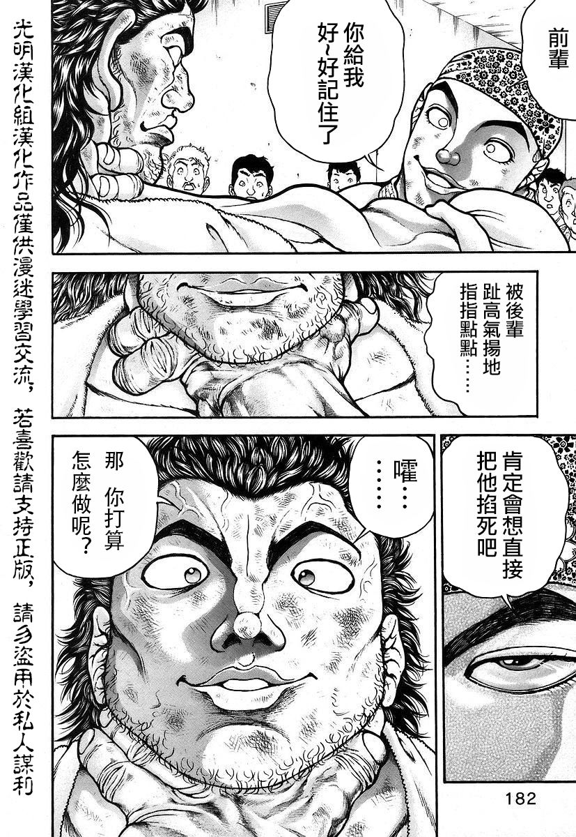 第165话15