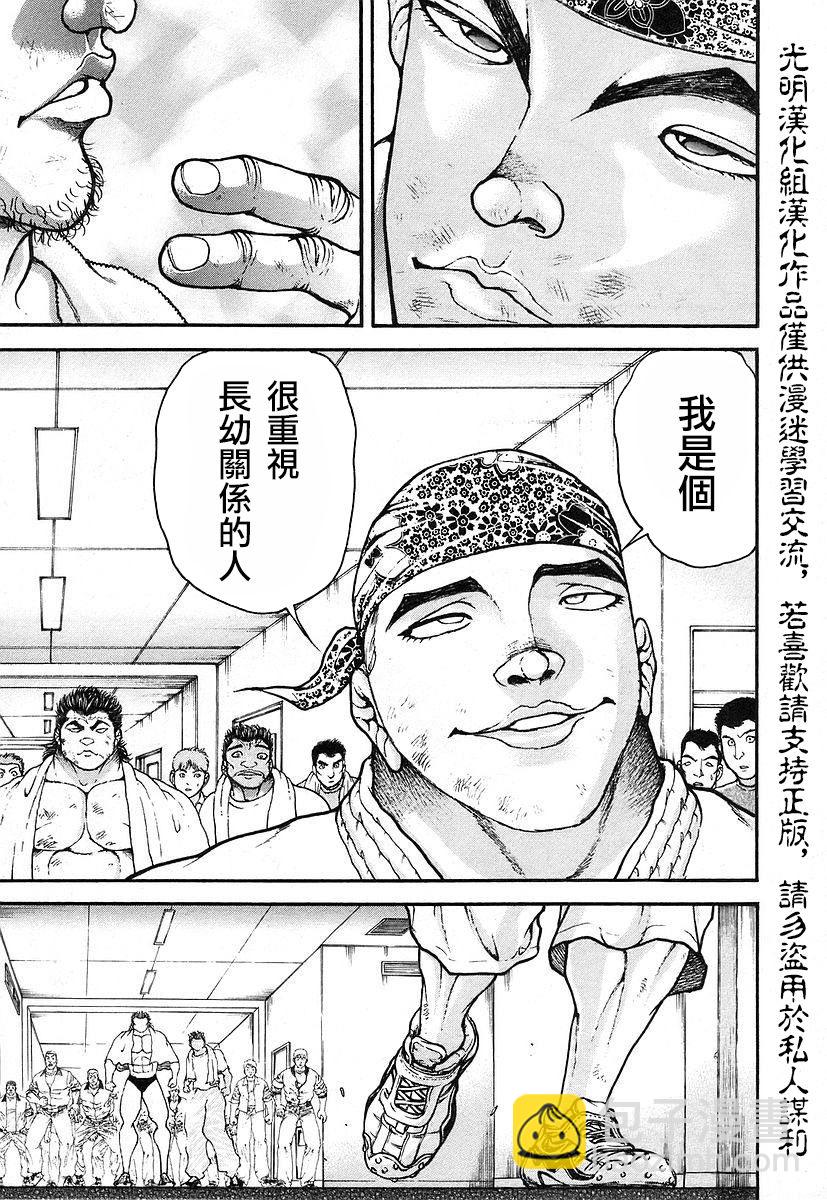 第165话16