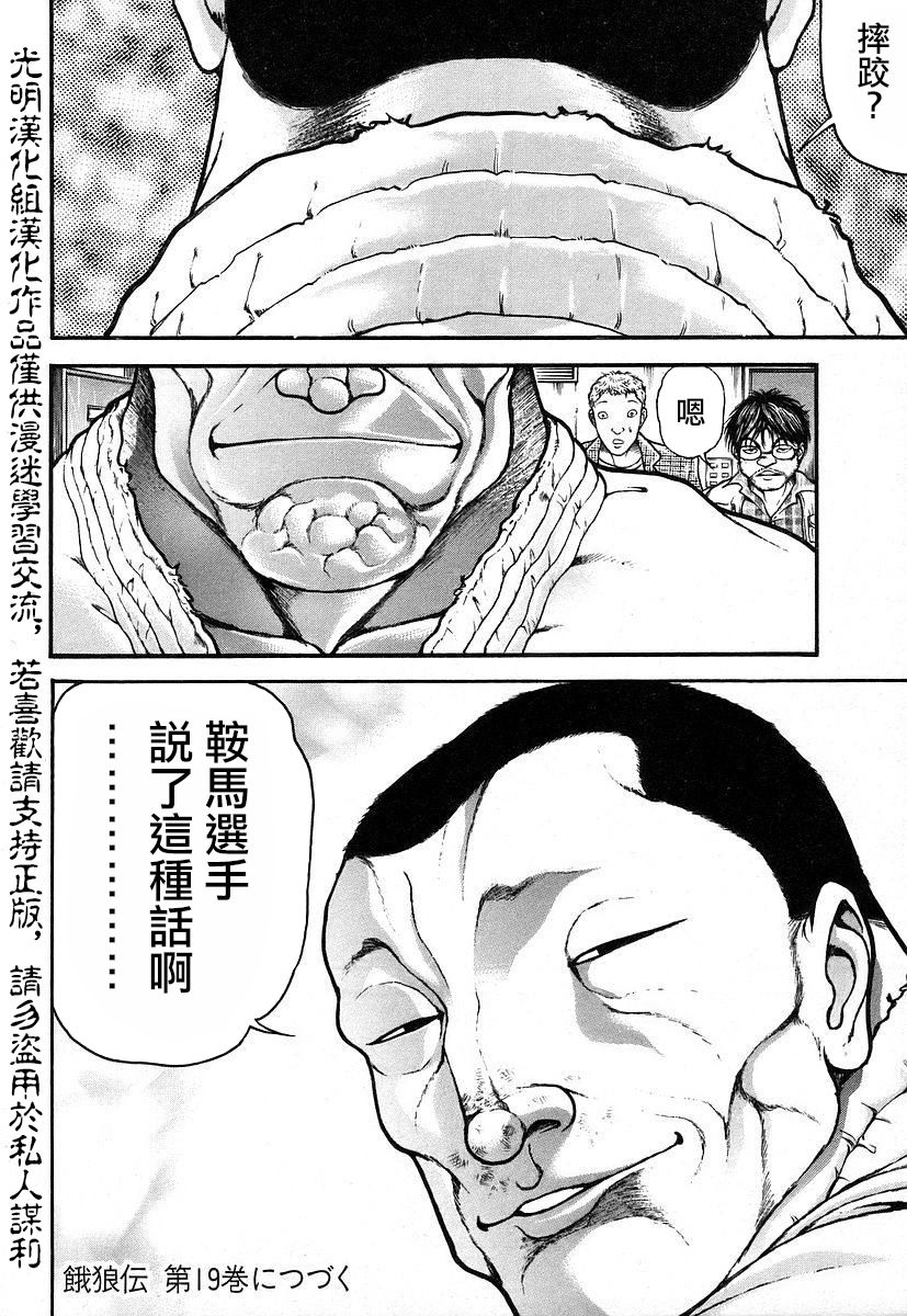 第165话17