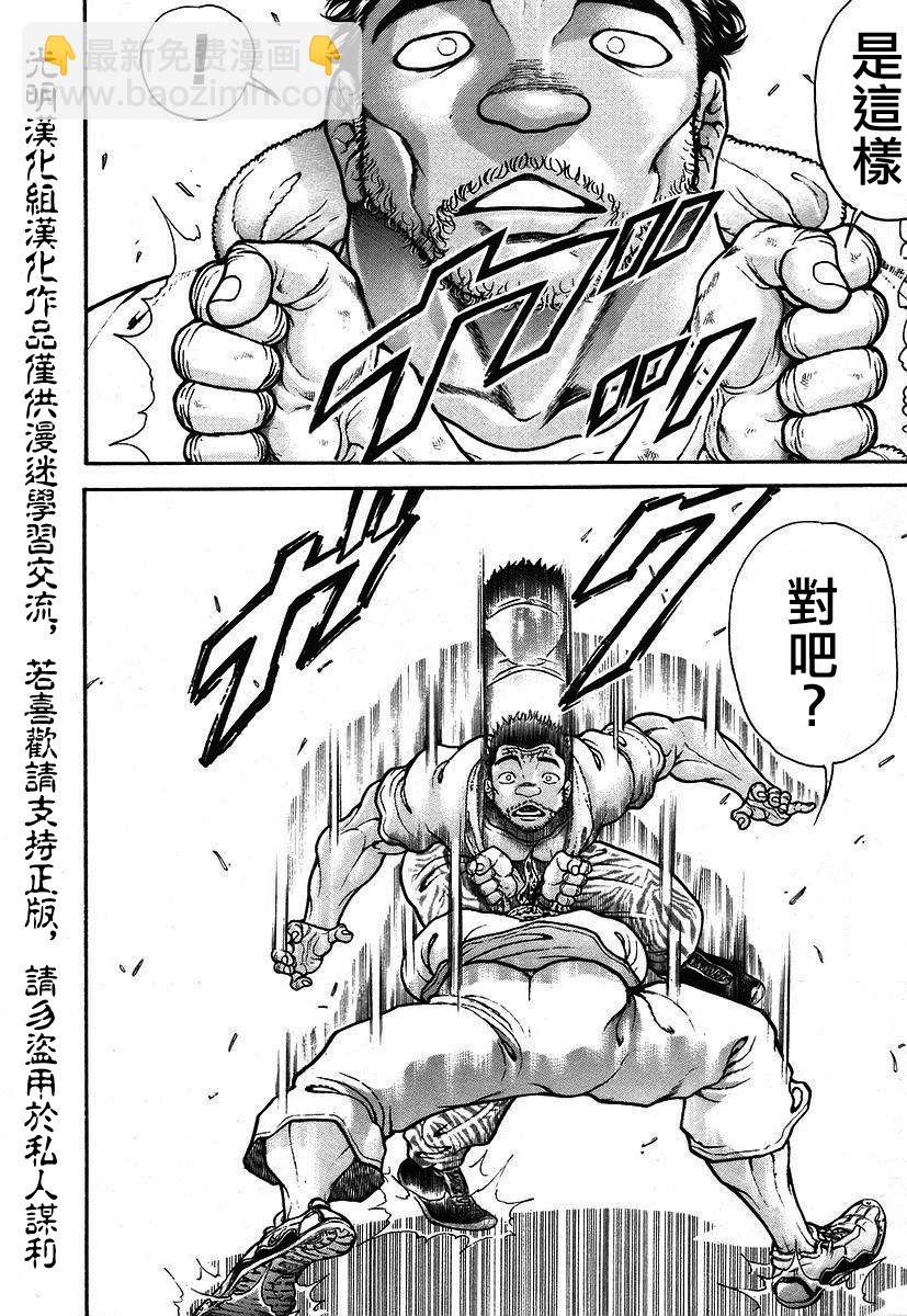第165话3
