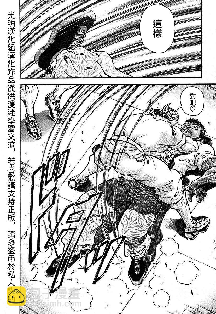第165话5