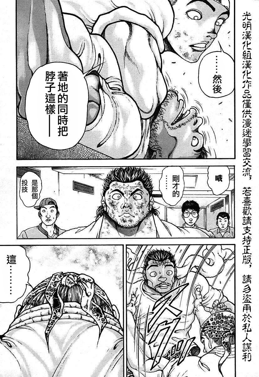 第165话6