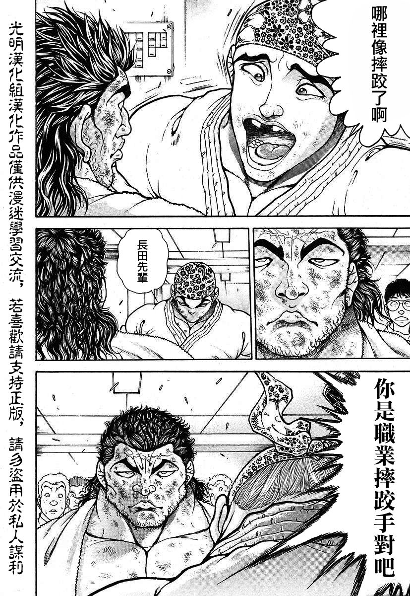 第165话7
