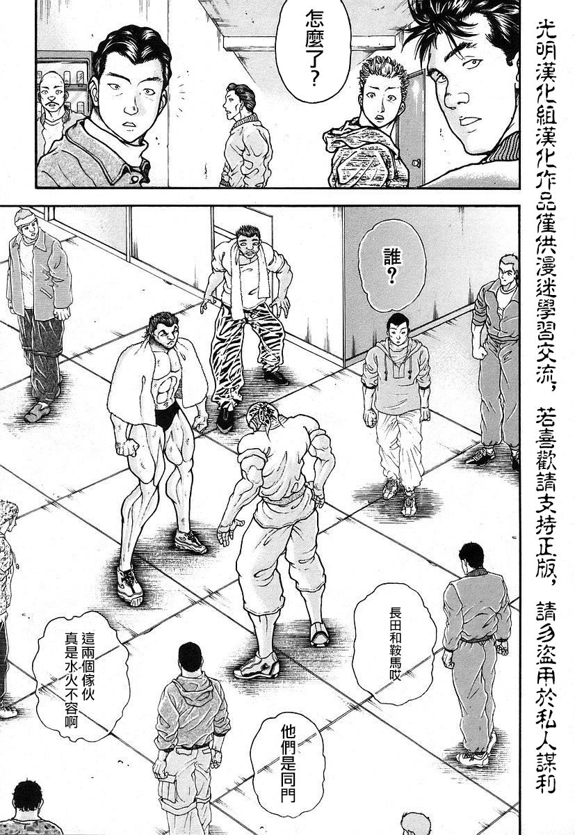 第165话8