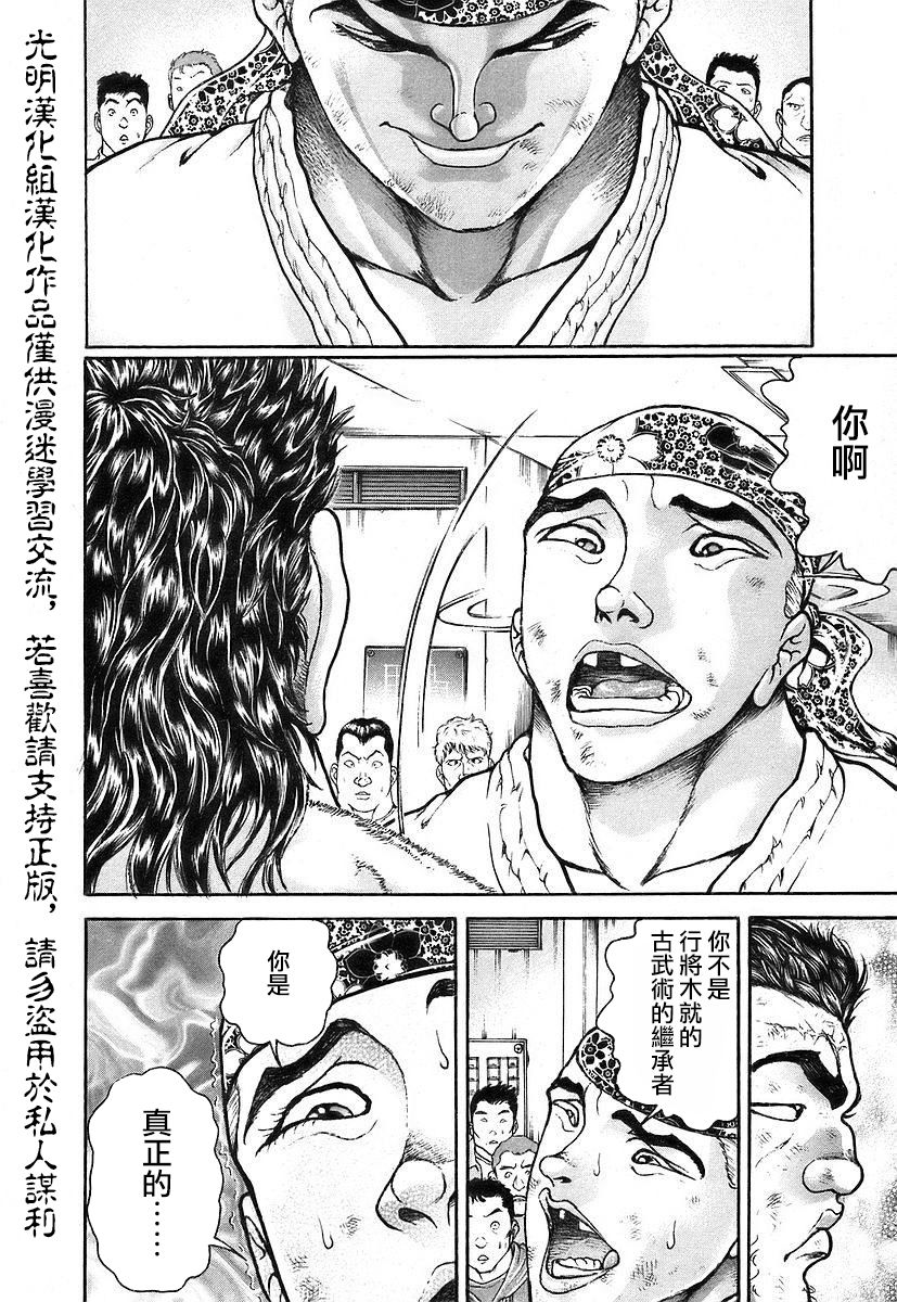第165话9