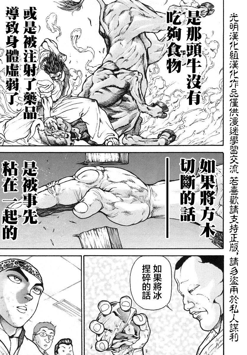 第166话10