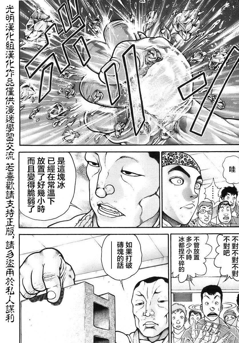 第166话11