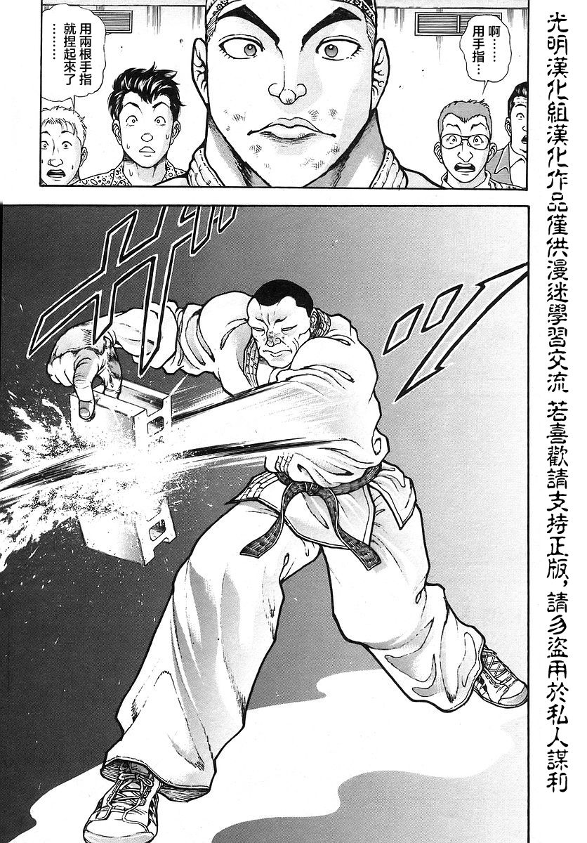 第166话12