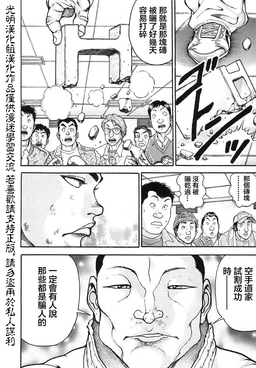 第166话13