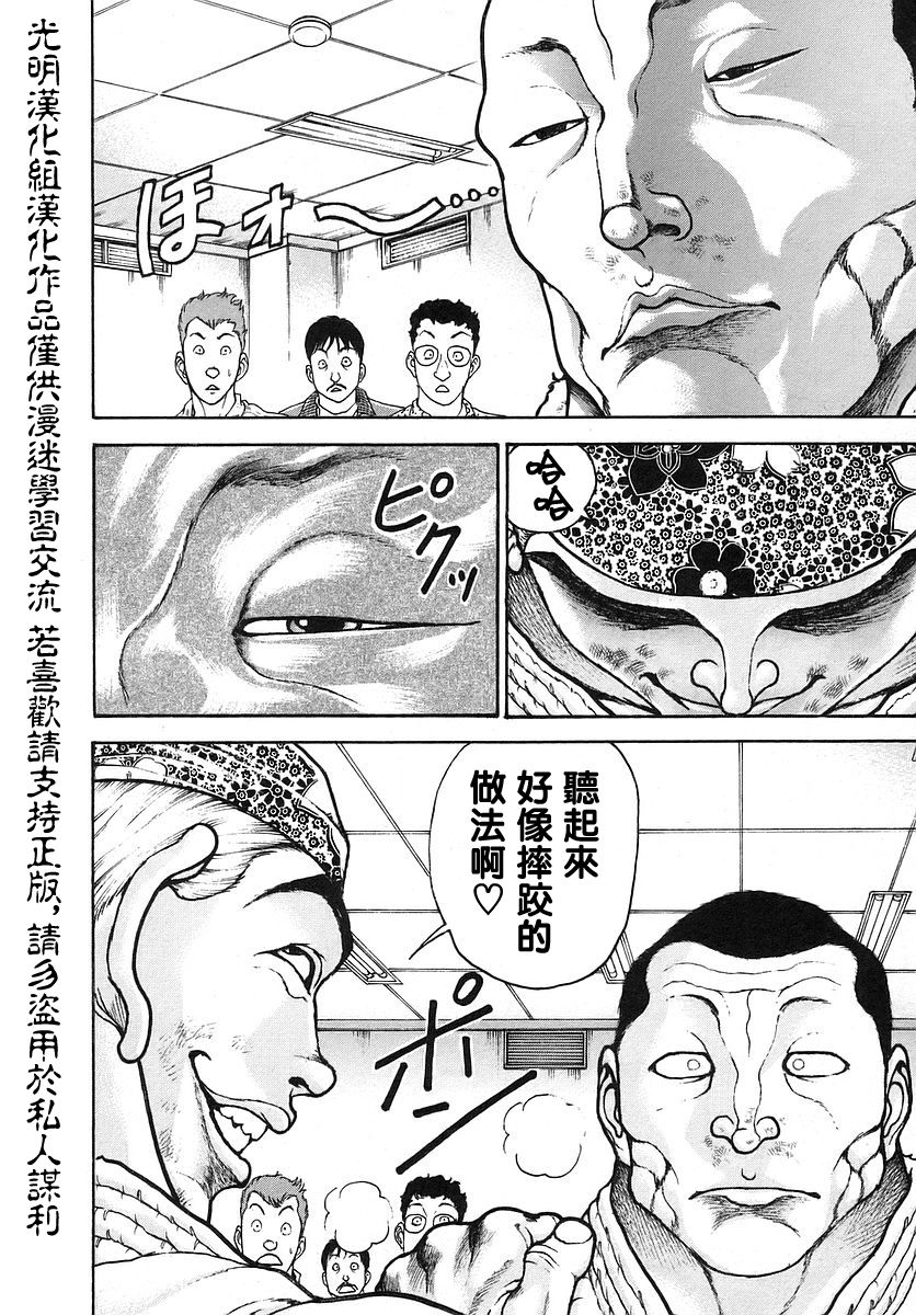 第166话17