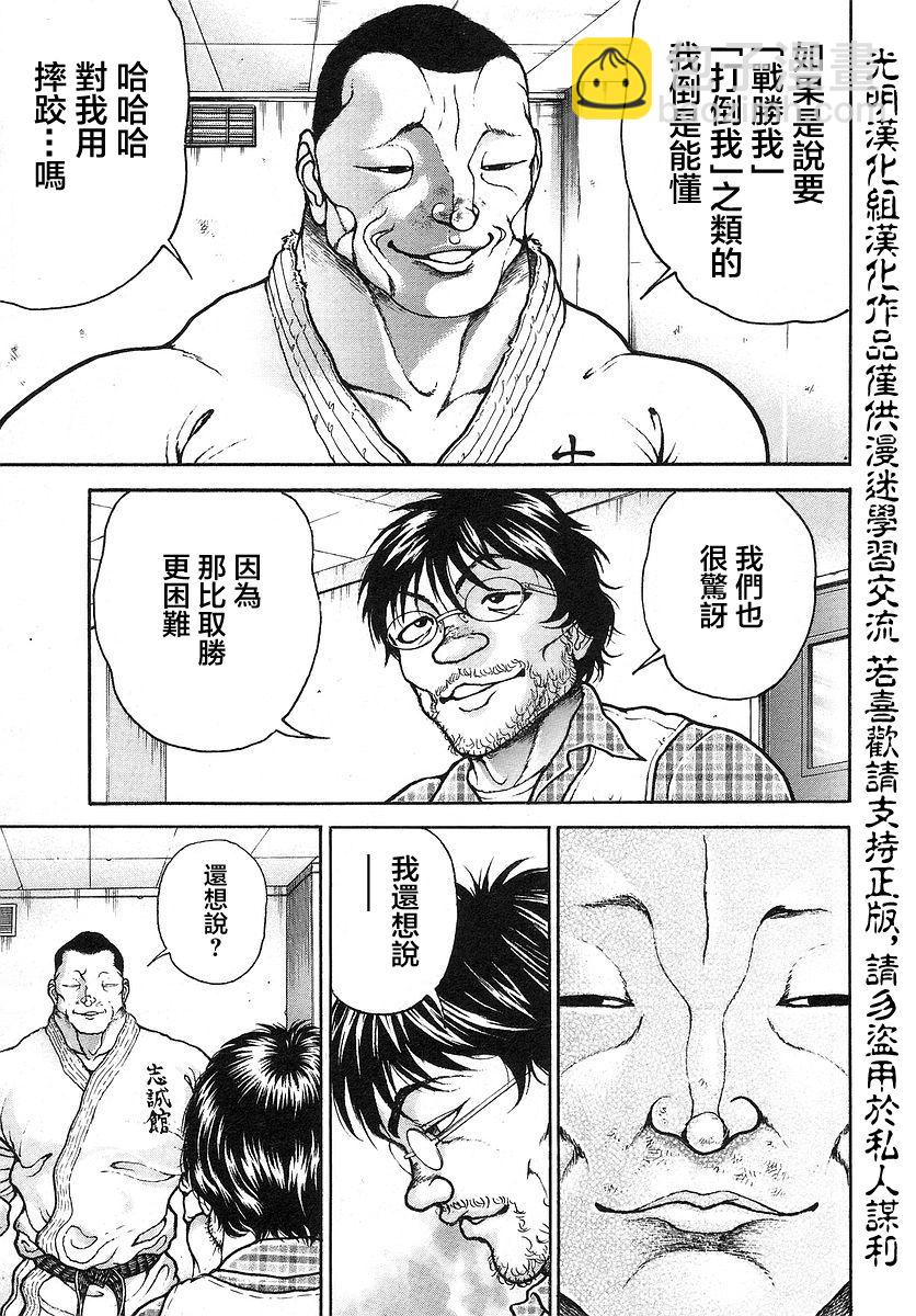 第166话2