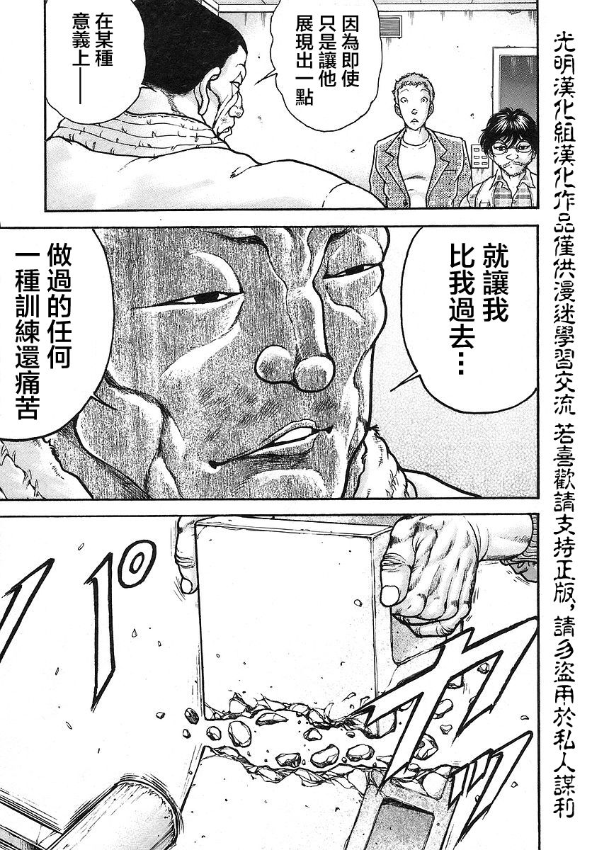 第166话4