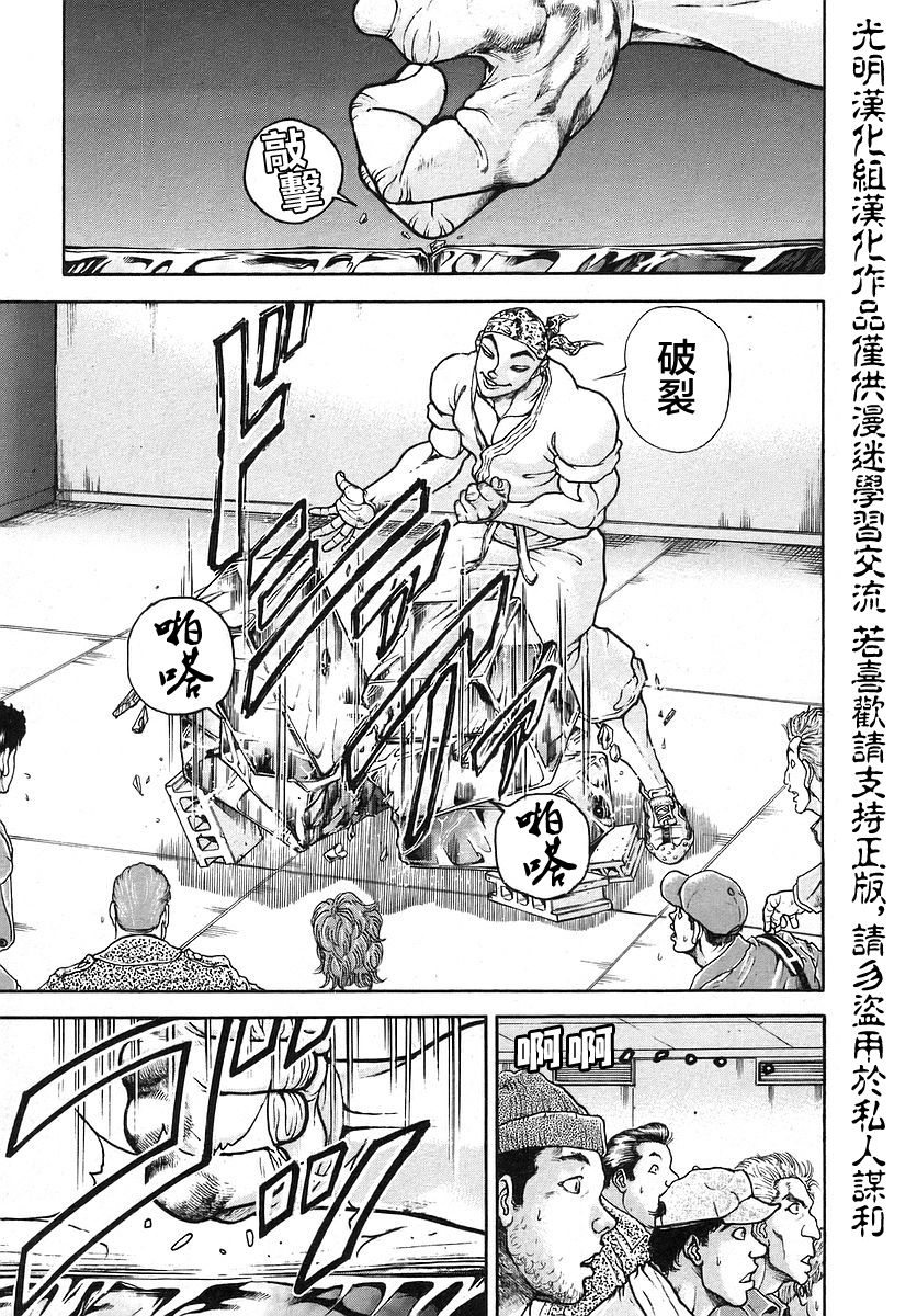第166话6