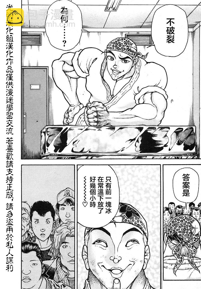 第166话7