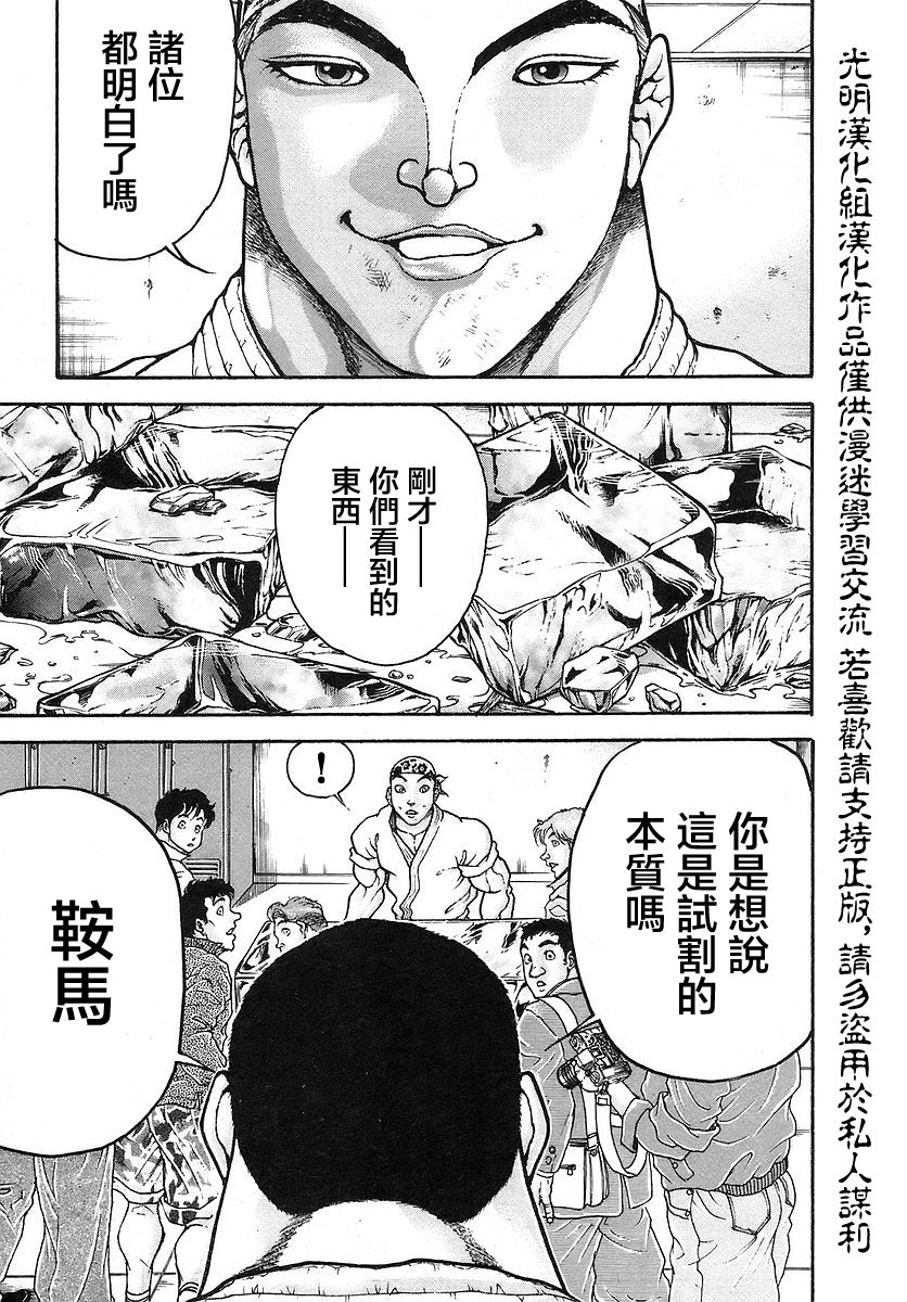 第166话8