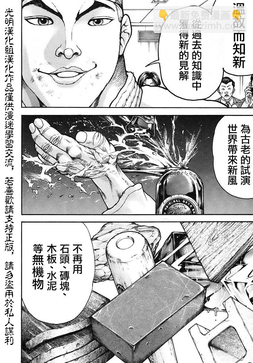 第167话1