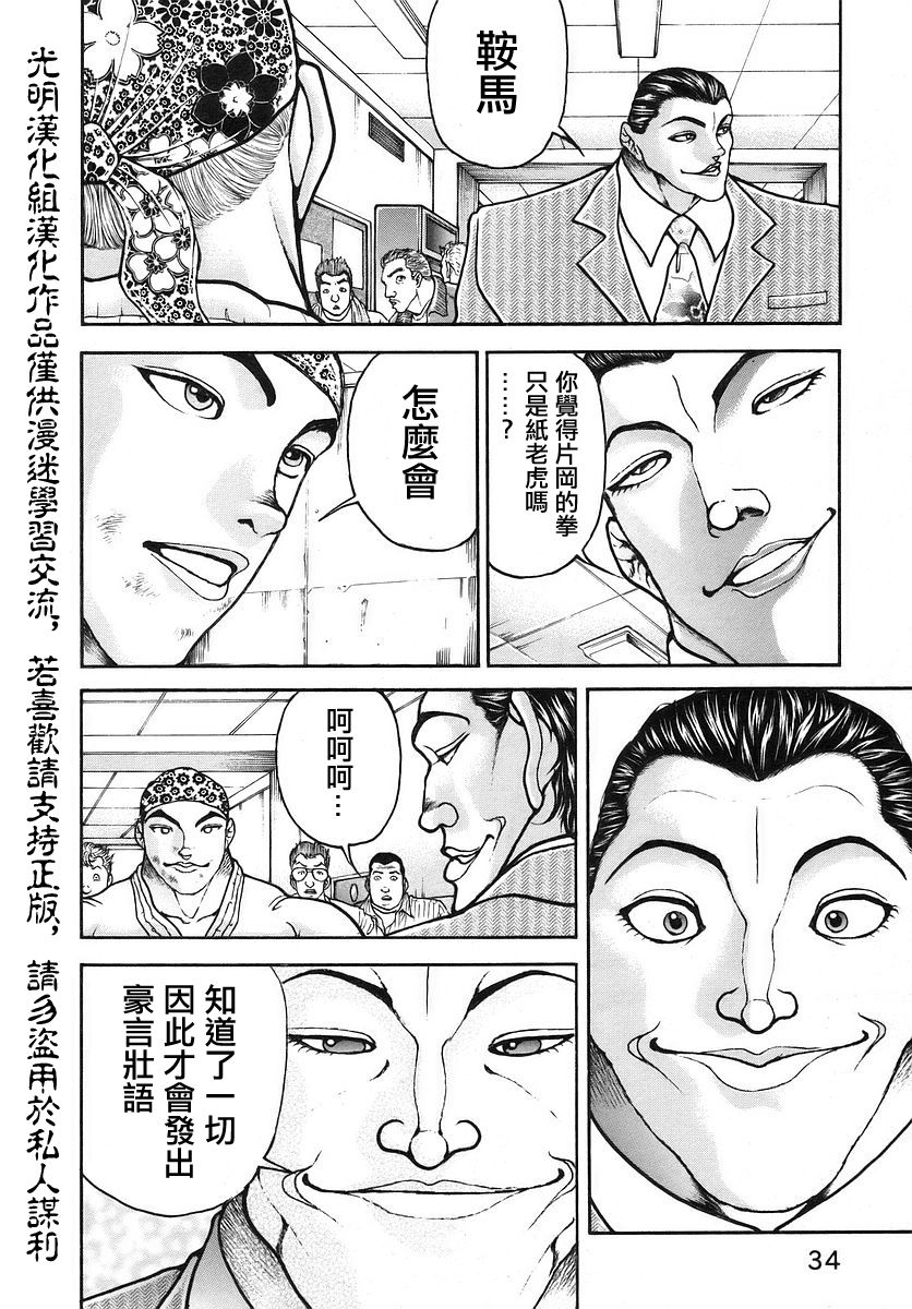 第167话10